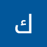 كفاءات المثالية